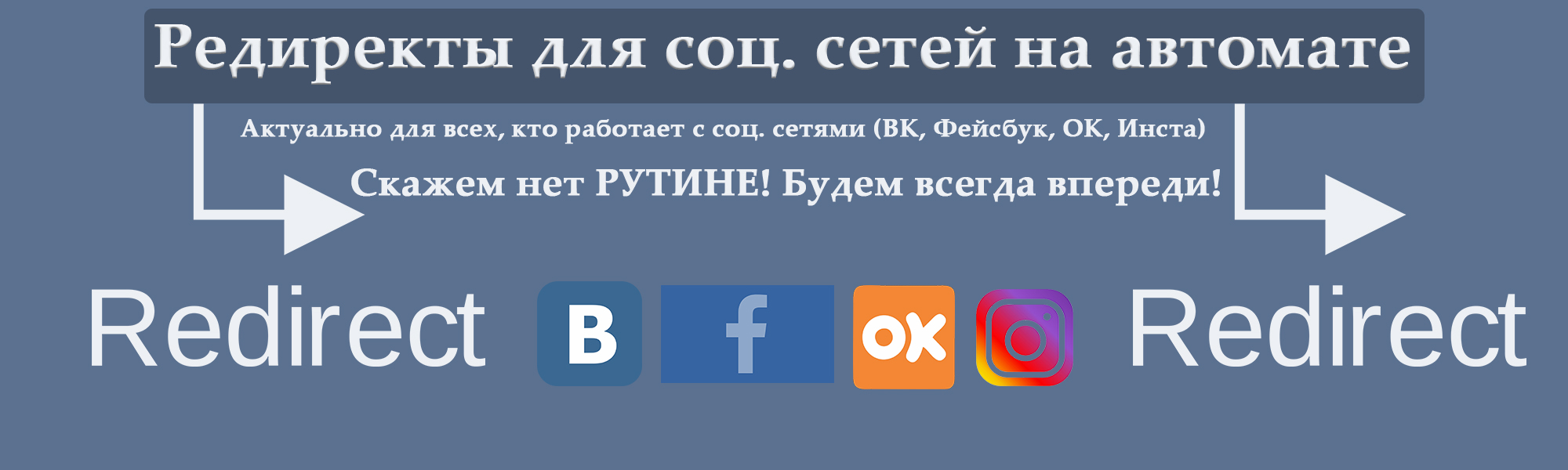 [ZennoPoster] Реди⁠ректы для соц. сетей на автомат_0.jpg